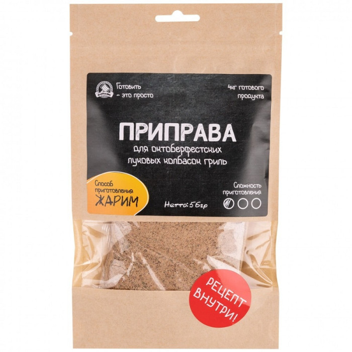 Приправа для октоберфестских луковых колбасок гриль в Ханты-Мансийске