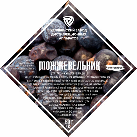 Set of herbs and spices "Juniper" в Ханты-Мансийске