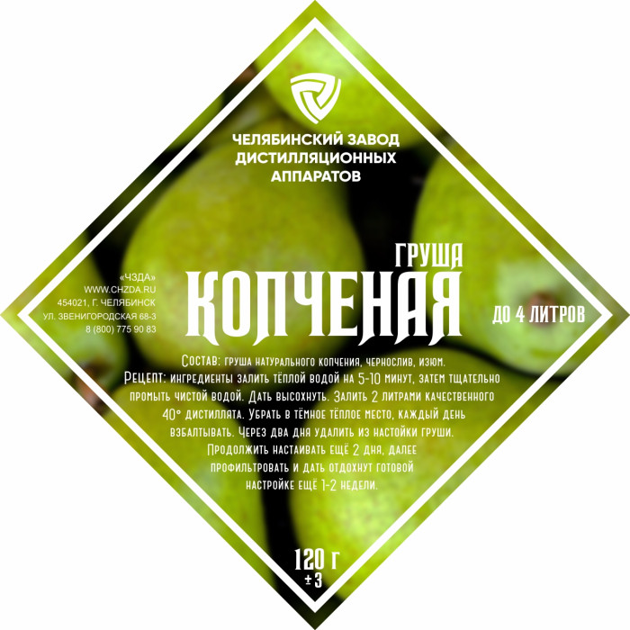 Set of herbs and spices "Smoked Pear" в Ханты-Мансийске