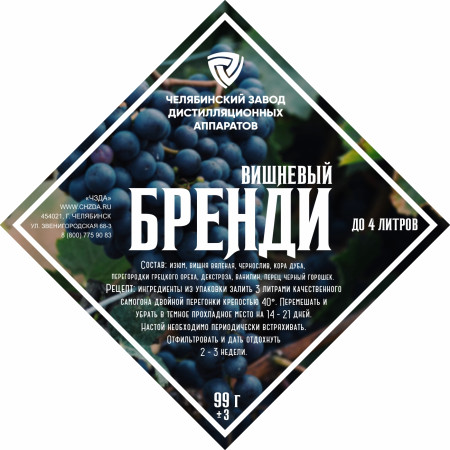 Set of herbs and spices "Cherry brandy" в Ханты-Мансийске